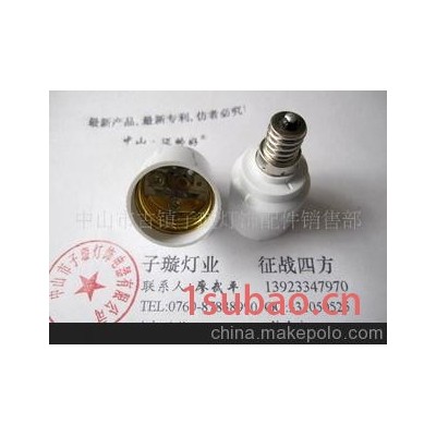 新专利产品：E27转E12灯头