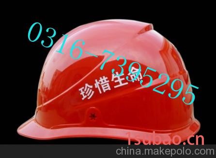 电工安全帽 {电工专用安全帽}图3