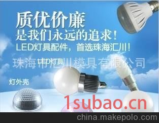 led灯塑料外壳 led灯具配件 led照明配件 led球泡灯配件图3