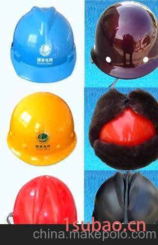 电工安全帽，报警安全帽
