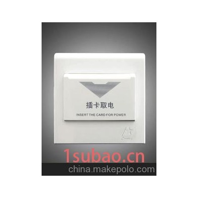 德明电工开关插座
