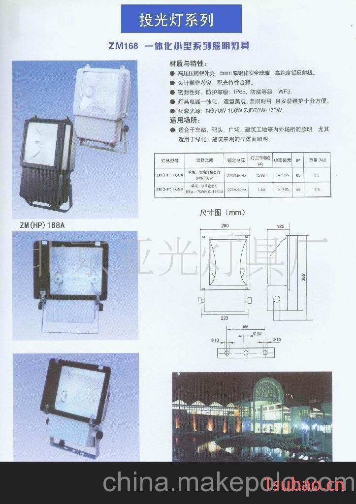 投光灯、景观灯、投射灯。