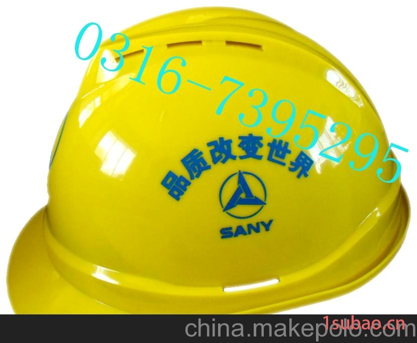 电工安全帽   电工安全帽厂家