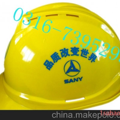 电工安全帽   电工安全帽厂家