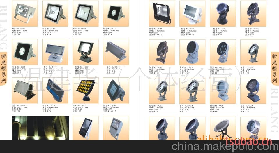 供应LED投光灯壳/灯具配件图2