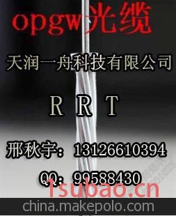 OPGW-48B1光纤复合架空地线厂家直销