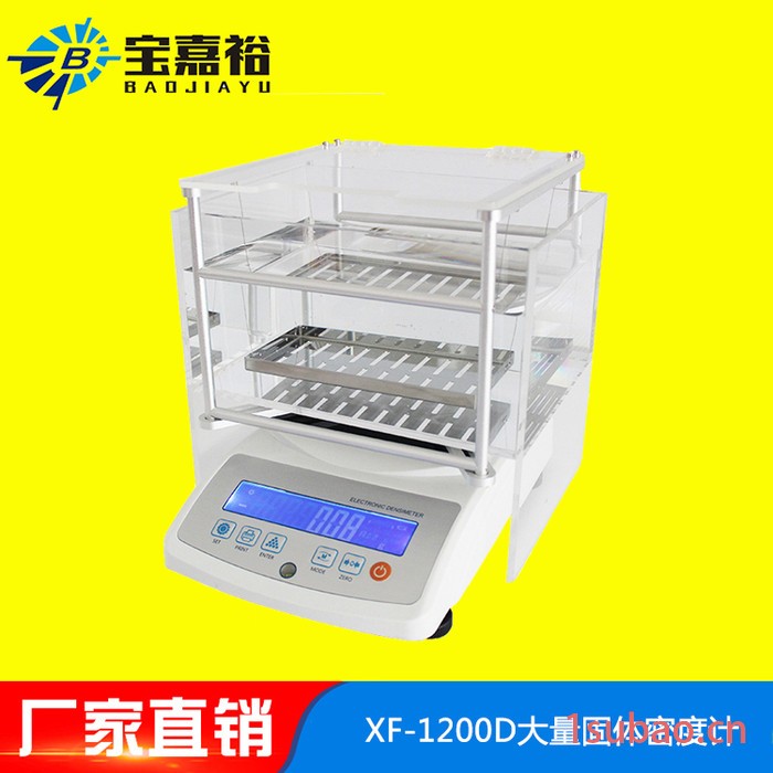 XF-1200D大量固体密度计 大尺寸大称量固体密度计 固体密度计 **图6