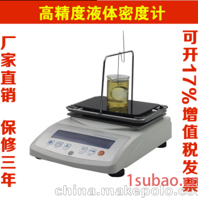 电子液体密度计JHY-120G 数显密度天平
