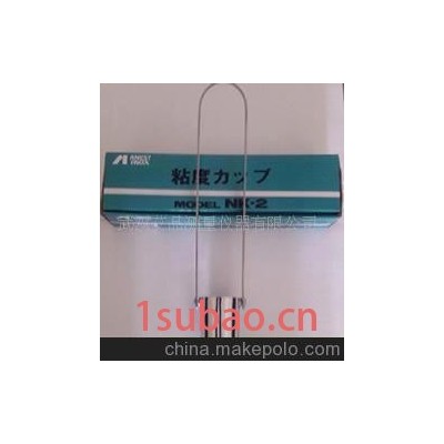 粘度杯 NK-2