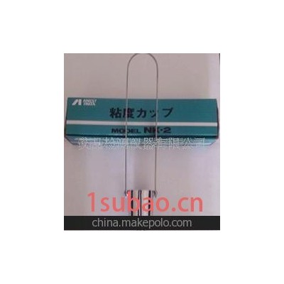 批发岩田NK-2粘度杯，厂家直销，价格低(图)