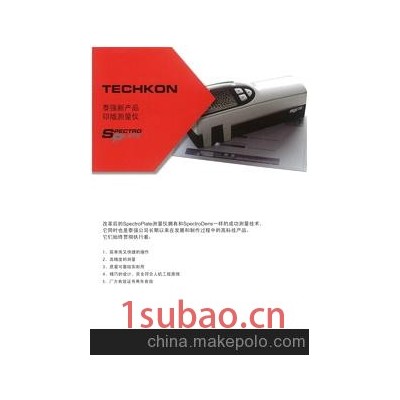 色差色谱检测仪器 分光密度仪