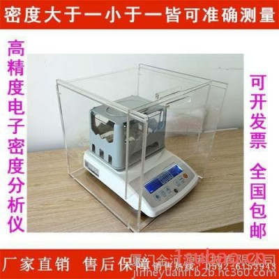 LDPE塑料密度计,LLDPE塑料比重仪