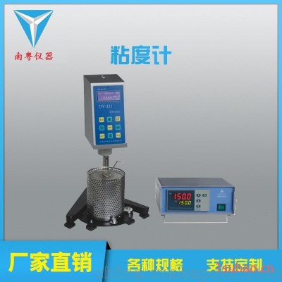 南粤HBDV-1H数显旋转式高温粘度计