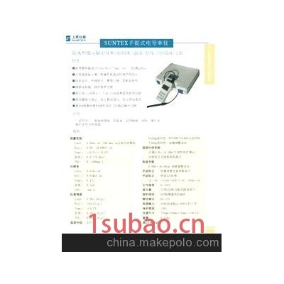 标准型电导率/电阻率/温度/盐度仪SC-110