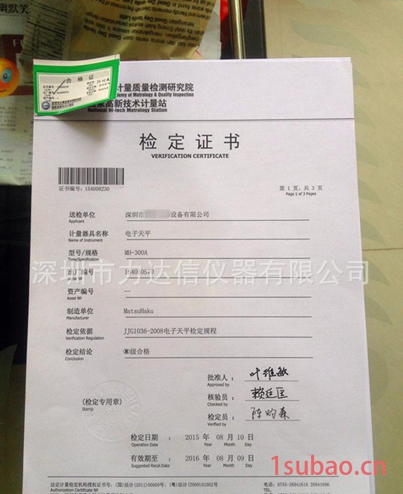 【玛芝哈克**】磁性材料密度计 汝铁硼密度孔隙率吸水率测试仪图2