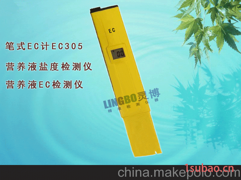 椰糠營養液鹽度計 營養液EC值測試儀  電導率計 EC檢測儀