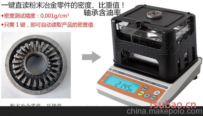 检测汽车粉末冶金零件密度的仪器，仪器生产厂家-群隆仪器