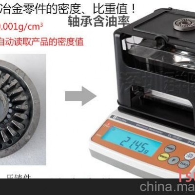 检测汽车粉末冶金零件密度的仪器，仪器生产厂家-群隆仪器