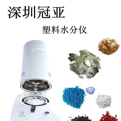 SFY-20A分散剂水分测量仪