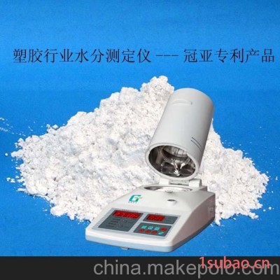 供应碳酸钙水份测定仪 助剂水分测定仪 粉体水分测定仪
