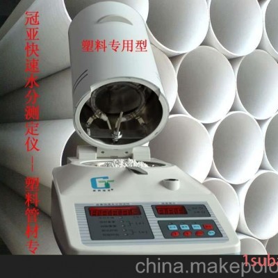 供應SFY-20A管材原料水分測定儀