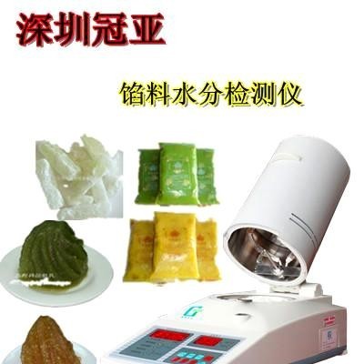 供应月饼馅水份仪 馅料水分测定仪 月饼馅料水分测定仪