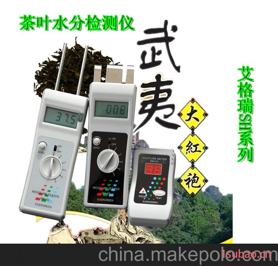 供应茶叶水分检测仪 深圳茶叶快速水分仪 卖绿茶水分计
