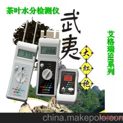供应茶叶水分检测仪 深圳茶叶快速水分仪 卖绿茶水分计