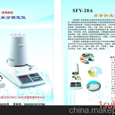 冠亞SFY-20A混凝土水分的檢測技術