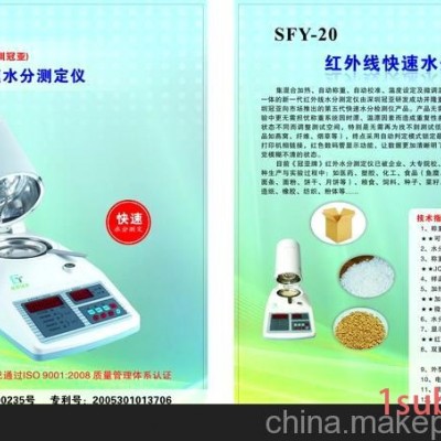 冠亞水泥廠污泥水分儀