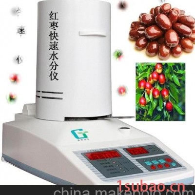 供應SFY-6干濕紅棗水分測定儀