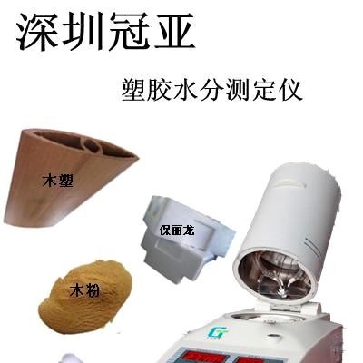 SFY-20A焦炭水分测试仪