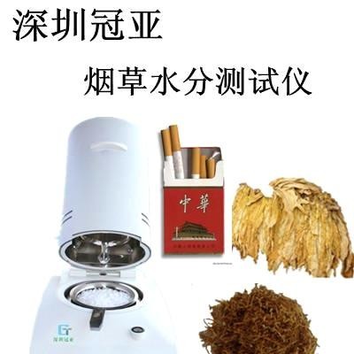 红外水分仪