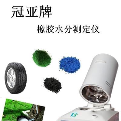 PA612水分儀、PA610塑膠水分測定儀