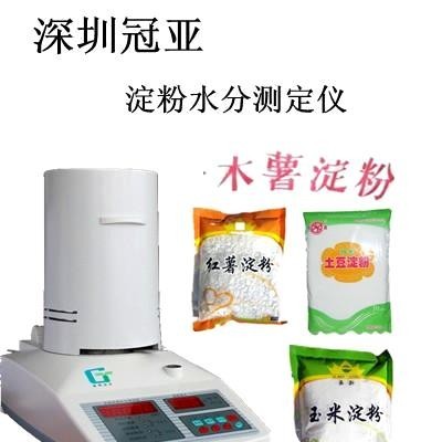 玉米面水分仪