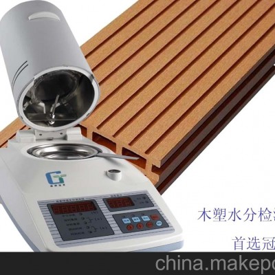 供應SFY-20A木塑新材料水分測定儀
