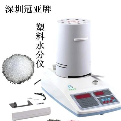 SFY-20A塑胶水分检测 塑料水分检测