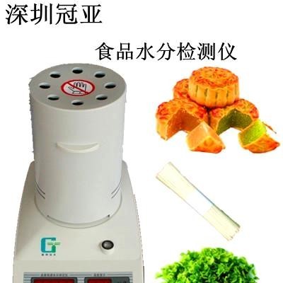 粮食水分仪