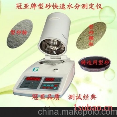 供应塑胶快速水分测定仪 塑胶粒子水分测定仪 塑胶行业专用