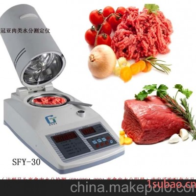 供应火腿肠水分测定仪 火腿肉水分仪 肉制品水分测定仪