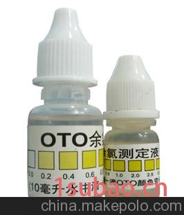 OTO测试剂 （厂家直供）