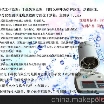 塑胶快速水分测定仪 塑料水分测定仪 快速水分测定仪