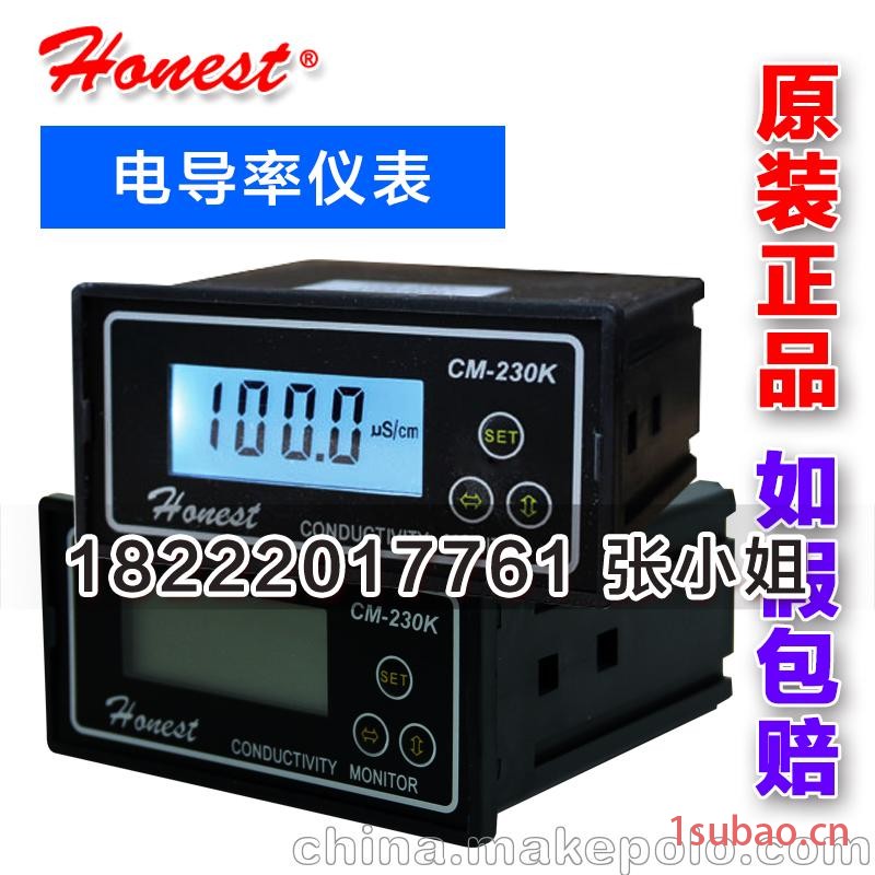 上海供应 CM-230K 型电导率仪表 反渗透设备用