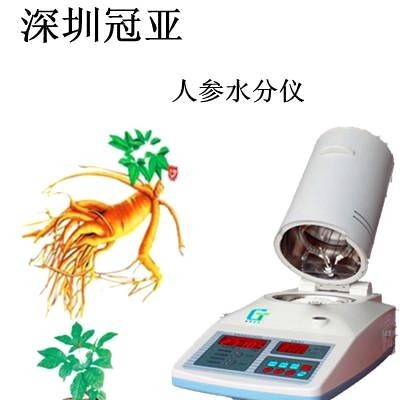 供应人参水分测定仪 虫草水分测定仪，医药水分测定仪