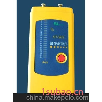 袖珍式紙張水分計HT903型 紙張水分儀 紙張測濕儀 紙張水分測定儀