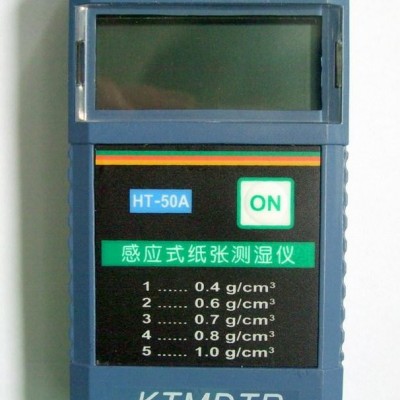 供應0-95%感應式紙張水分儀 紙張水分計 紙張測濕儀 水分測定儀