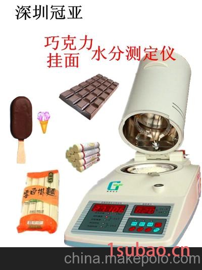 大豆水分测量仪，全自动玉米水分计，深圳冠亚，SFY-6