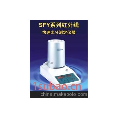供应红外线水分测试仪 红外水分测试仪