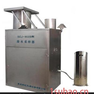 SCJ-302降水采样器