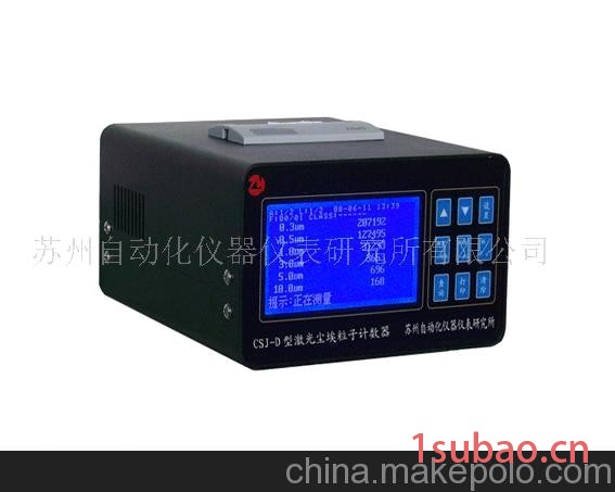 供应尘埃粒子计数器
